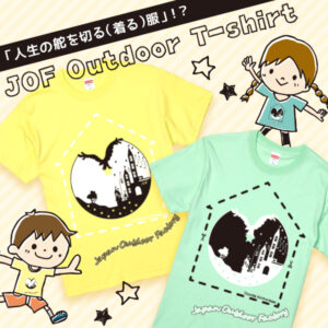 Ｔシャツ～人生の舵を切る（着る）服！？